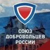 Союз добровольных
