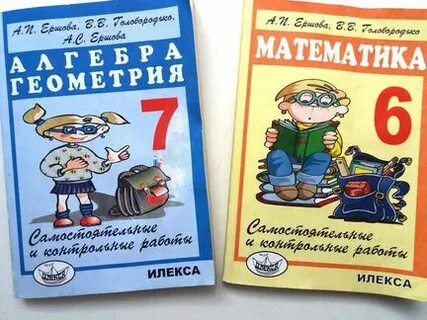 Сборник ершовой 7 класс