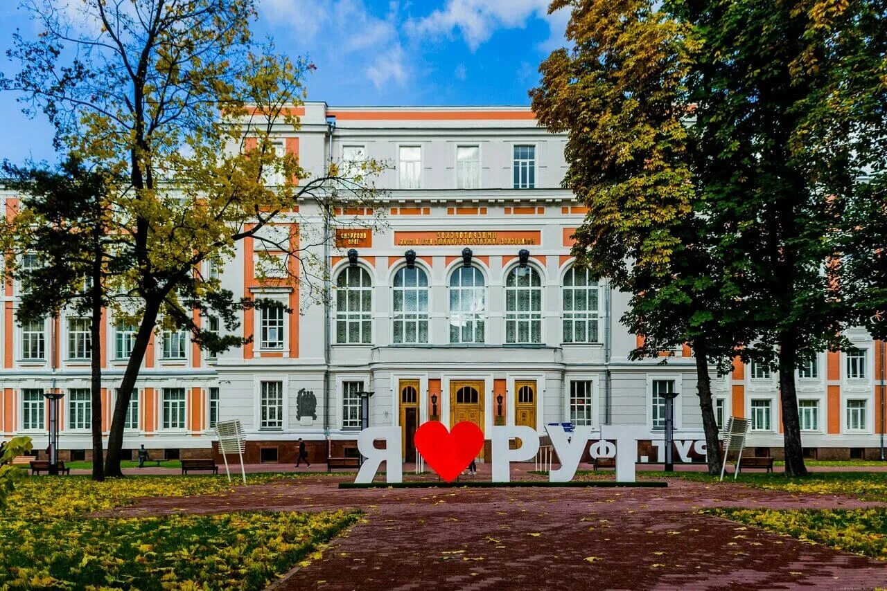 Рут миит москва. Мгупс миит императора николая. Институт транспорта отзывы. Институт транспорта тюмень. Тюменский индустриальный университет опорный вуз.