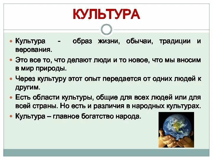 Образ культуры. Что делает культура. Культура как образ. Культура образ действия.