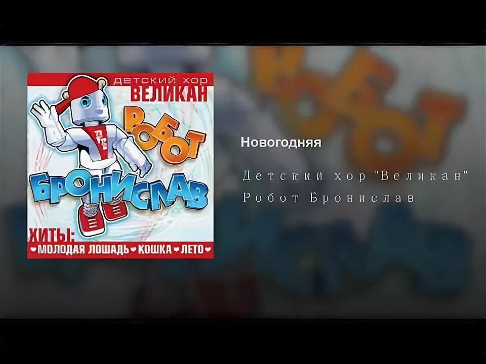 Детский хор великан лето. Новогодняя детский хор «великан». Текст песни детского хора великан