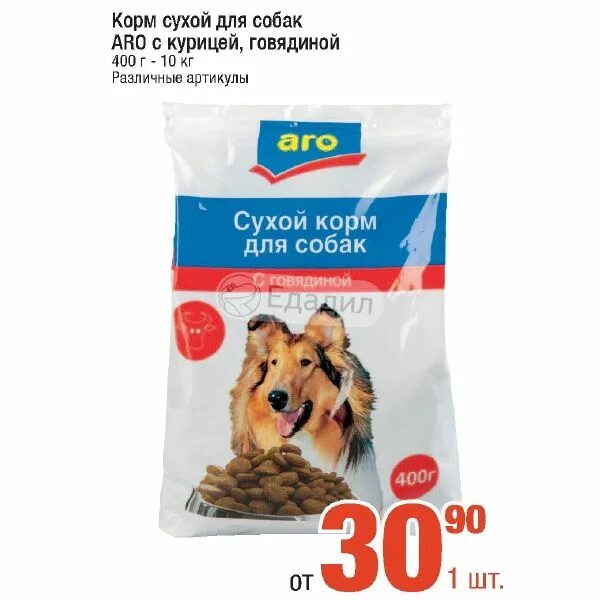 Исчезает корм. Корм для кошек blitz (10 кг) adult cat sterilised dry. Метро корм для собак. Корм для собак с курицей, 10кг aro. Ricos пины.