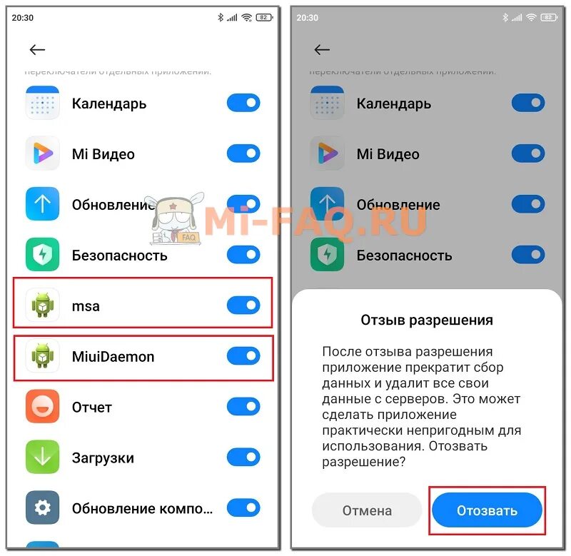 Xiaomi появилась реклама как убрать. Приложение безопасность MIUI. Как отключить функцию вызова экстренных служб на Сяоми. Как выбрать голосового помощника по умолчанию на Xiaomi 11. Xiaomi после обновления появилось приложение безопасности.