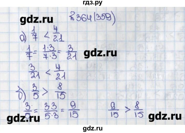 Математика 5 номер 6 359. Математика шестой класс Виленкин номер 359. Математика Виленкина шестой класс номер 359.