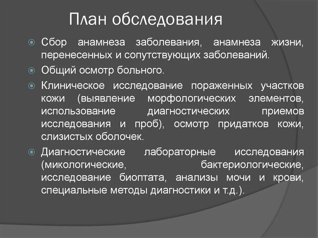 Плановый сбор. План сбора первичной информации маркетинг. Плановый сбор. Методы сбора первичных данных. План сбора первичных данных в маркетинге.