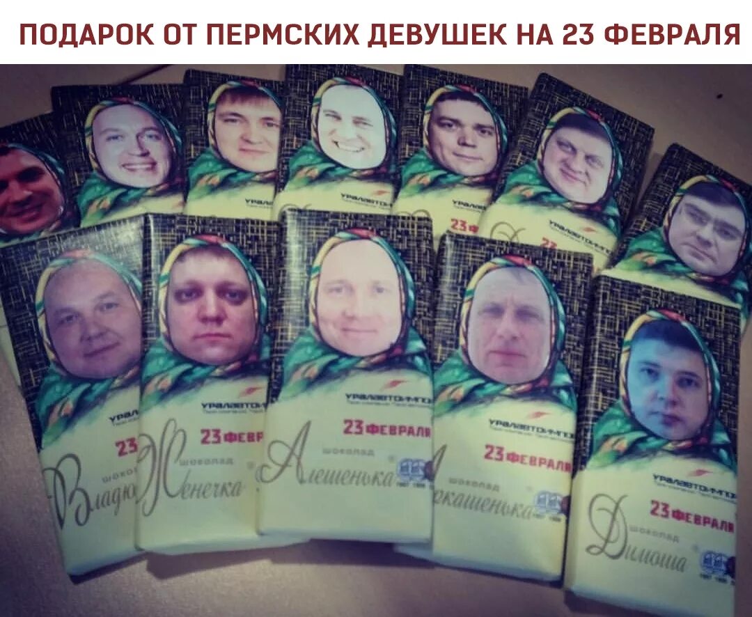 Идеи поздравления коллег на 23 февраля работе. Оригинальные подарки на 23 февраля коллегам. оригинальные идеи на 23 февраля. идеи подарков на 23 февраля коллегам. необычные подарки на 23 февраля коллегам.