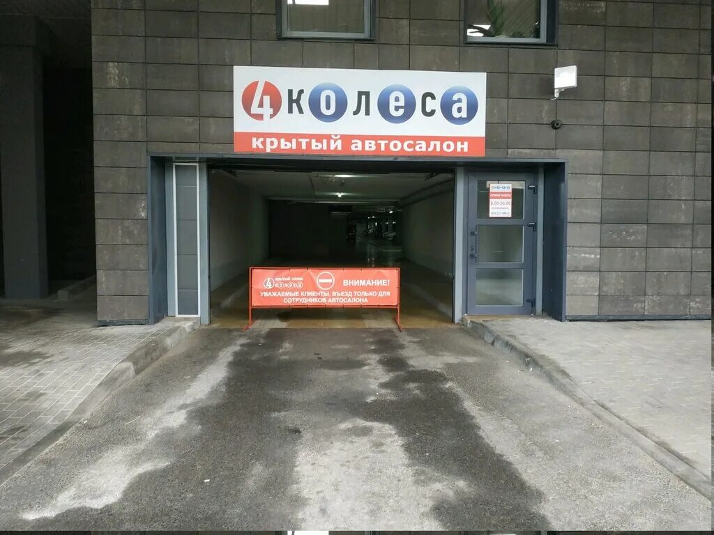 Особенности автосалона 4 Колеса в Минске, проспект Победителей, 111В - Яндекс Ка