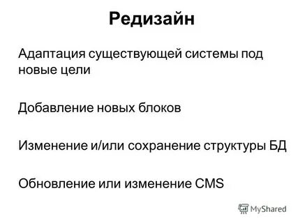 Сохраняя структуру