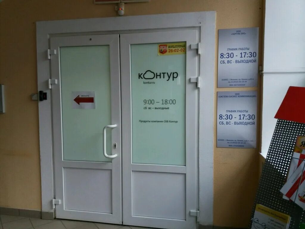 Управляющий компания дельта. 82. Телефоны управляющих компаний иваново. Энергосбыт. Г.