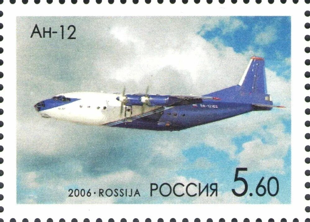 Марку самолет почтовая марка. Марки самолетов. почтовые марки самолеты.