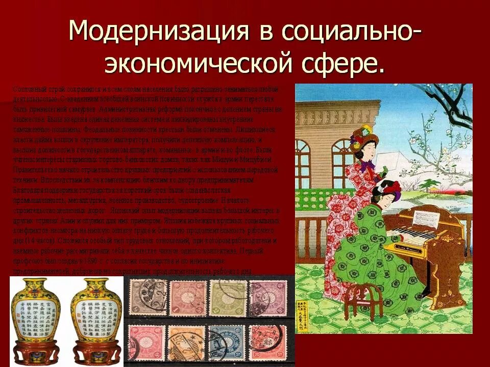 Перемены в экономике и социальном строе буржуазия. Модернизация таблица. Социальная сфера франции 19 века. Экономическая сфера жизни. Изменение экономической сферы в 19 веке.