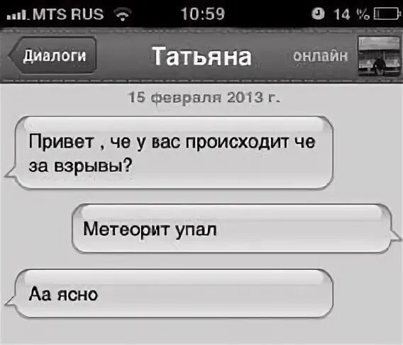 Диалог татьяны. Диалог татьяны