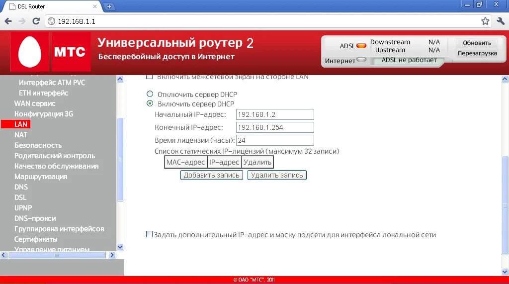 Как подключить роутер к мтс интернет. MTS роутер 4g WIFI. Wi-Fi роутер МТС 7022. Вай фай роутер МТС 5g. Универсальный роутер МТС 2804.