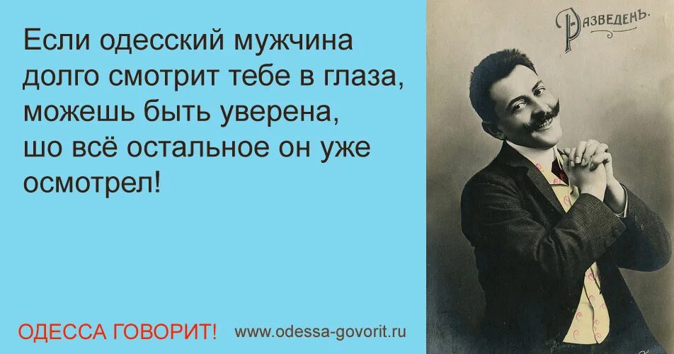 Говорит Одесса. Как говорят в Одессе. Говорит Одесса анекдоты.