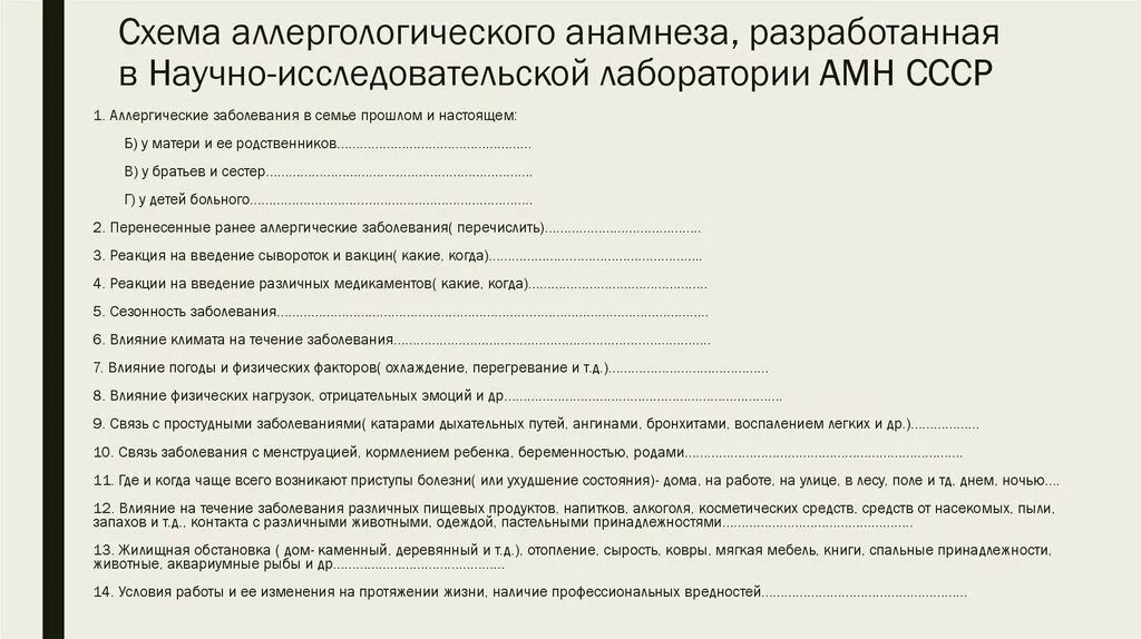 Анкета для сбора анамнеза для логопеда. Психологический анамнез ребенка. Анкеты для массажа для заполнения. Анкета для сбора анамнеза для логопеда. Анкета для сбора анамнеза для логопеда.