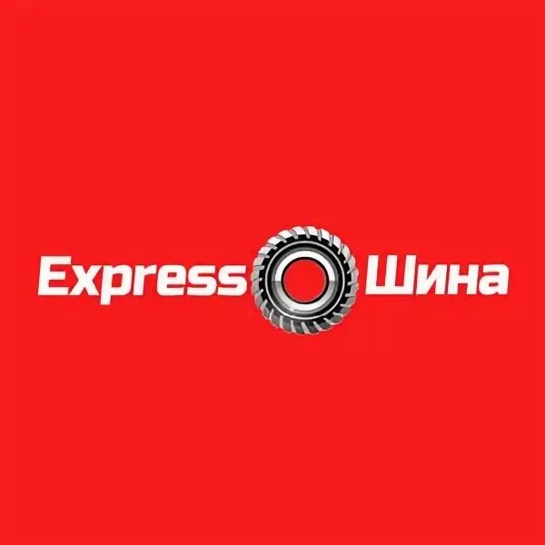 Express шина. Экспресс шина логотип. Спорт экспресс резина. Экспресс шина пермь