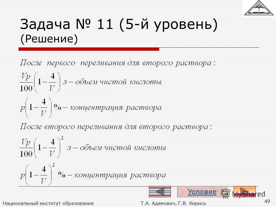 Решить уравнение cos x 2. Решение неравенств второй степени. Решить уровнем 1. Решить уровнем 1. Система уровней как решать.