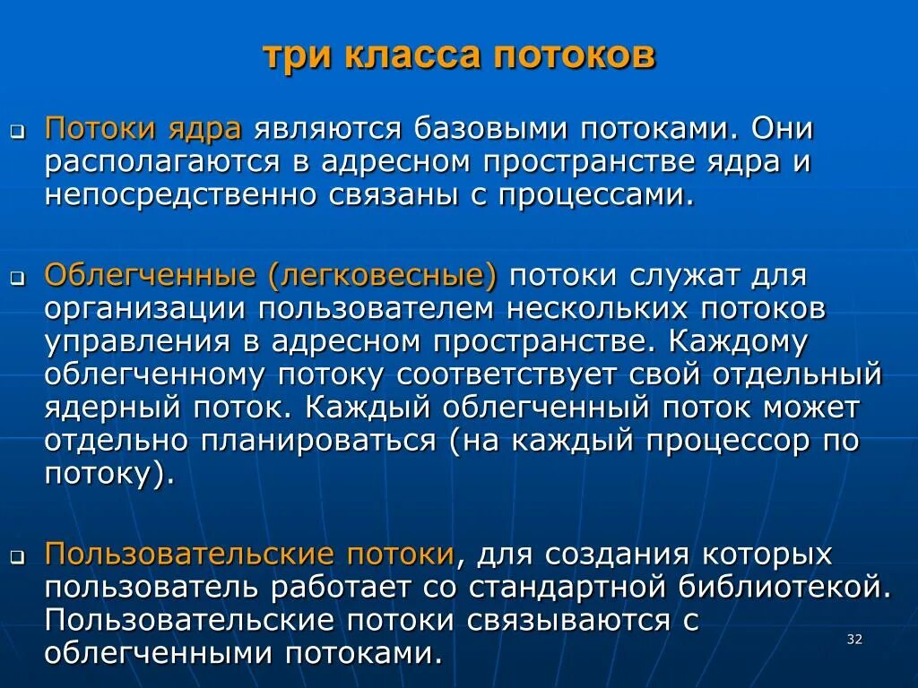 В чем состоит различие процессов. В чем состоит различие процессов