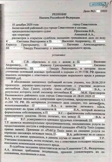 Взыскать солидарно ущерб