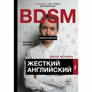 Книга грубый
