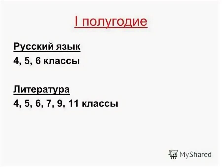 административная контрольная работа по русскому языку. контрольная по русскому 2 класс 4 четверть школа россии. полугодовая по русскому языку 11 класс. контрольная работа по русскому языку 3 класс вторая четверть. диктант.