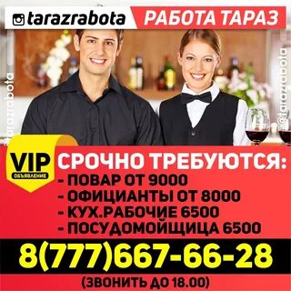 Требуется тараз
