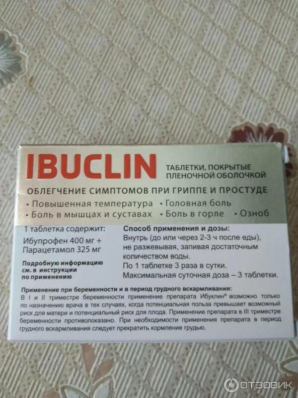 Ибуклин сколько выпить взрослому. Ибуклин таблетки инструкция. Ибуклин инструкция по применению. Ибуклин таблетки покрытые пленочной оболочкой. Ибуклин таблетки взрослым дозировка.