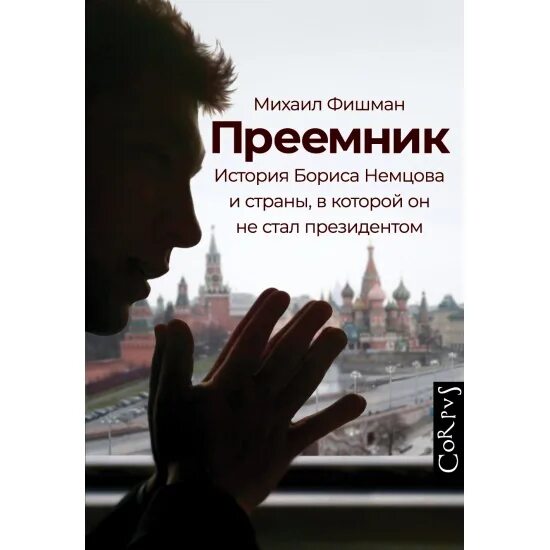 Михаил фишман биография личная жизнь Дать вам в аренду землю, чтобы потом вы на ней что хотите делали