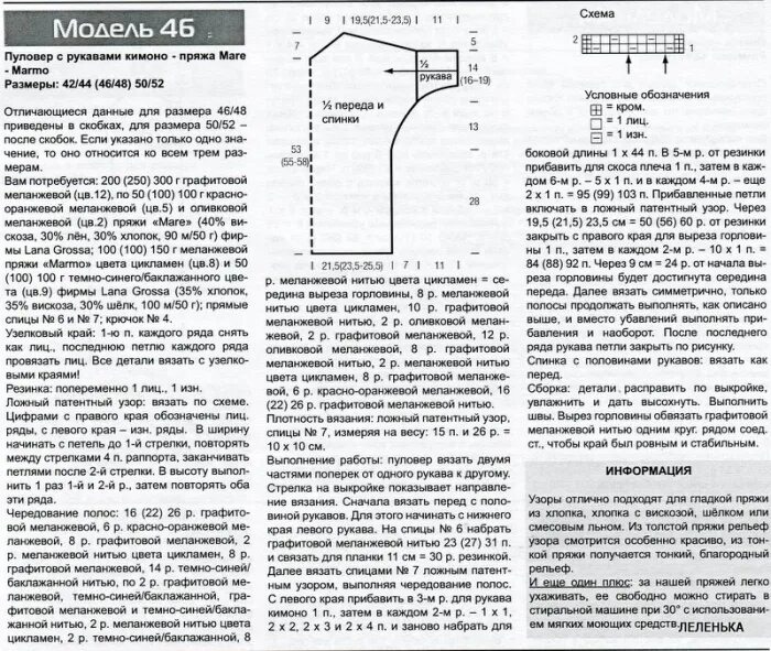 Связать рукав снизу. Схема вязания рукава летучая мышь спицами снизу вверх. Рукав кимоно спицами снизу вверх. Вязание цельнокроенного рукава спицами. Футболка с цельнокроеным рукавом спицами снизу.