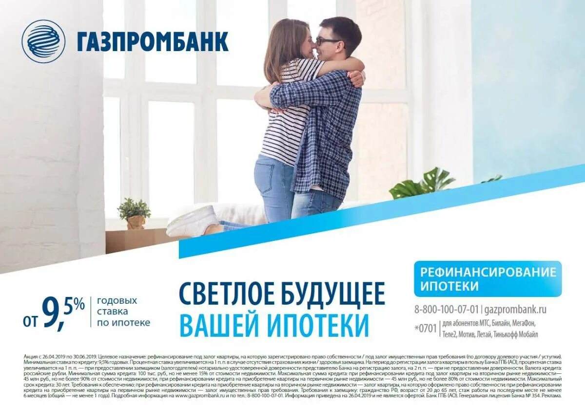 Ипотека 2