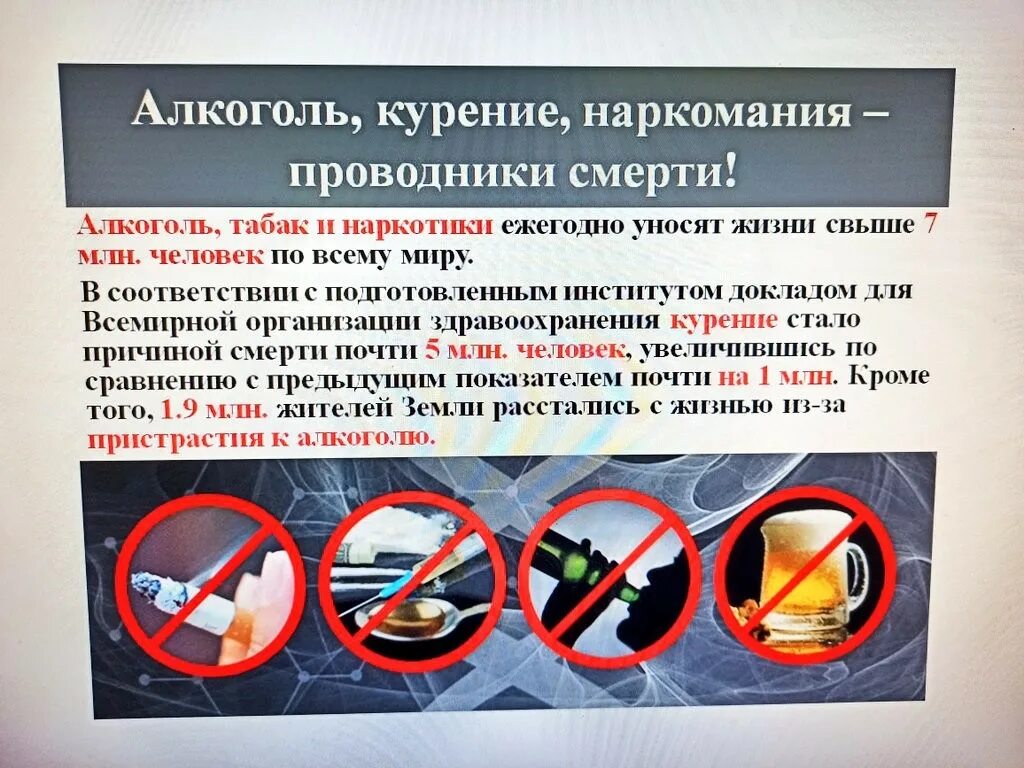 Закон о профилактике наркомании и токсикомании. Антинаркотическое направление и пропаганда здорового образа жизни. здоровый образ жизни наркомания. профилактика наркомании и токсикомании. месячник сосвредные привычки.