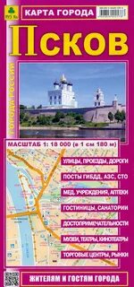 Номер города псков