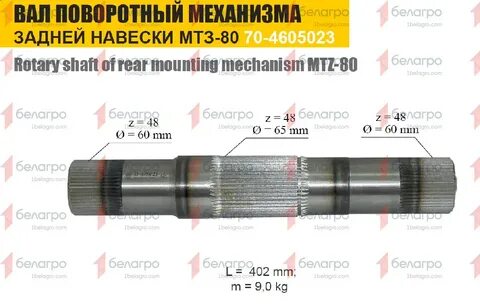 Каталог вал