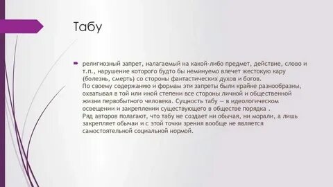 Право налагать запрет 4 буквы