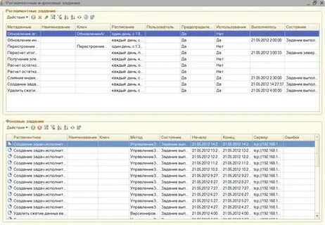 1с регламентные задания пользователь