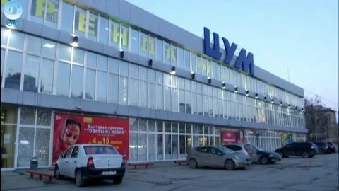 Цум новосибирск