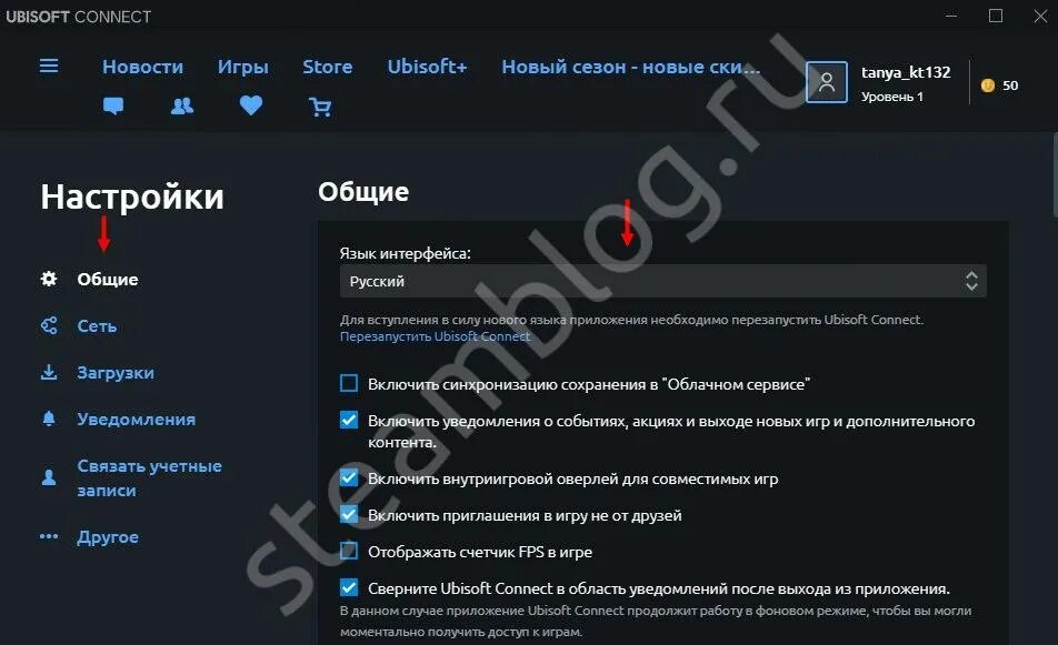 Ubisoft как сменить регион. Юбисофт как сменить язык. как в ubisoft поменять язык. ubisoft connect недостаточно оперативной памяти как убрать. как изменить страну в ubisoft connect.