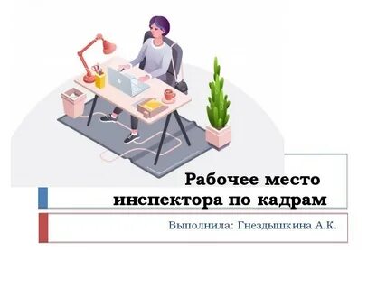 Место эксперт