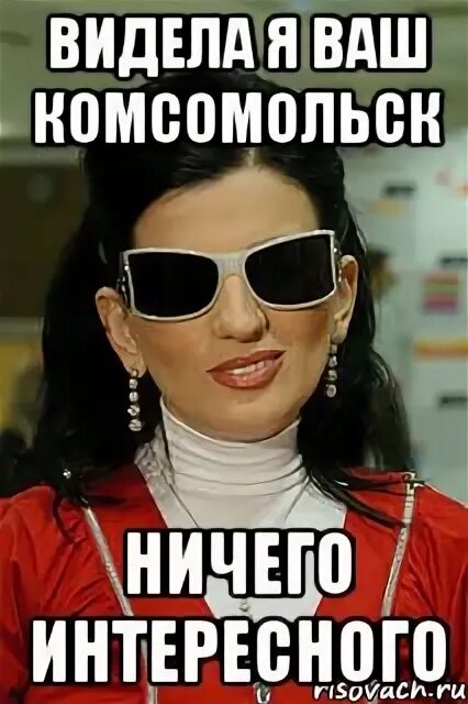 интересно там где нет асфальта.