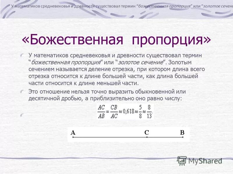 пропорция чтобы вычислить х. правило пропорции 6 класс. решение пропорций. отношения и пропорции 6 класс. как решать примеры с пропорциями.