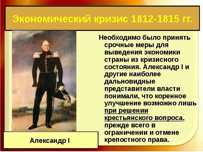 Какие меры были предприняты для восстановления экономики
