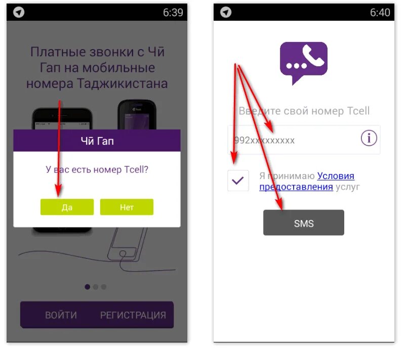 Приложение узнать человека как записан