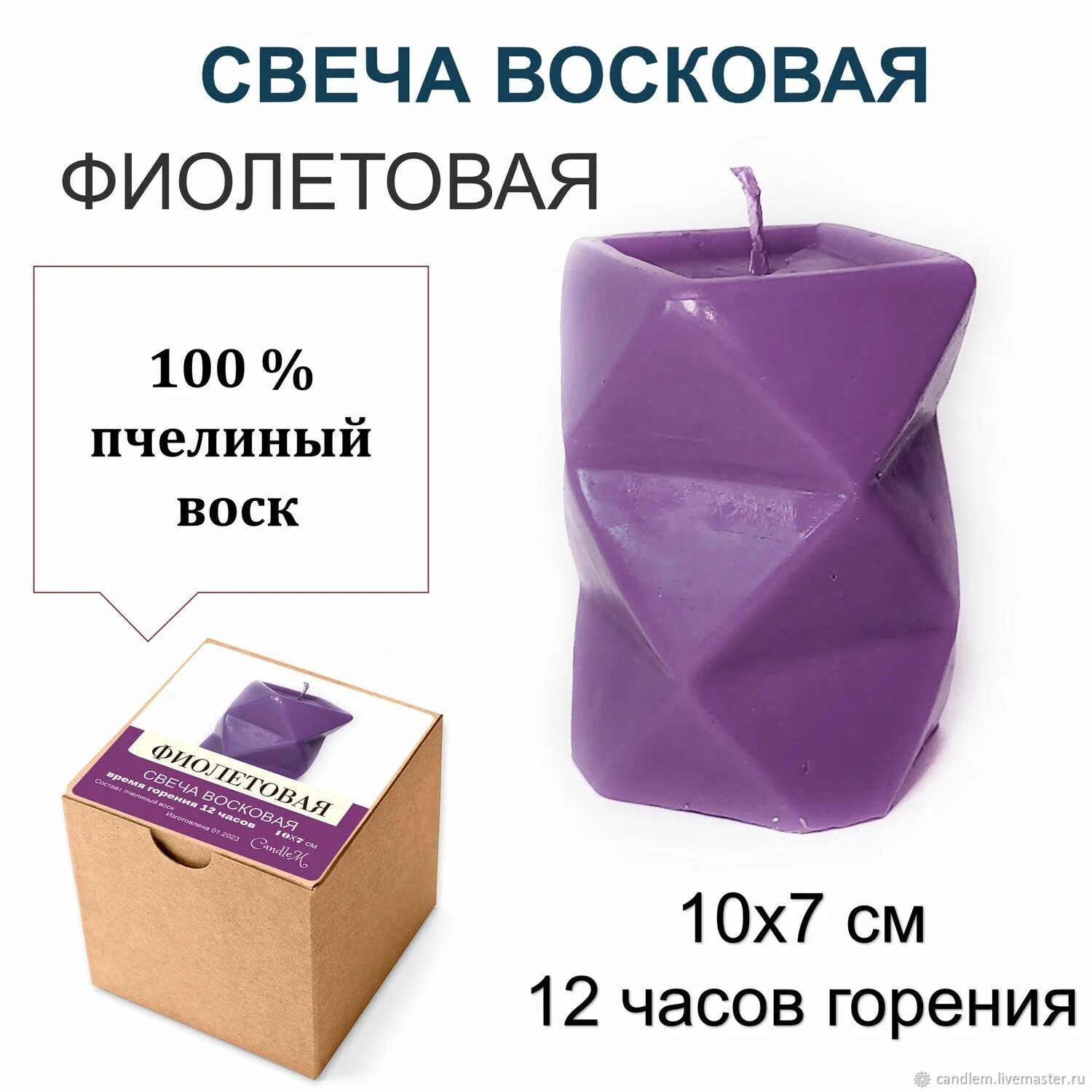 Фиолетовая свеча для чего