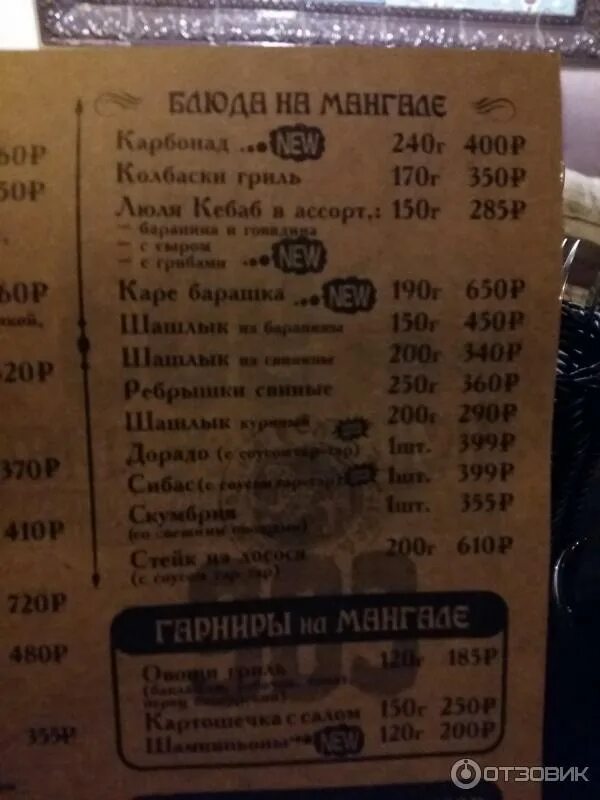 Бар 903 меню. Трактир 903 псков меню. трактир 903 ресторан псков. бар 903 псков меню. 903 ресторан в пскове меню.
