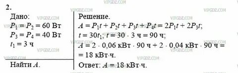 Упр 26 3