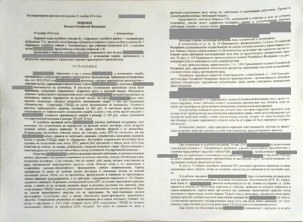 Взыскание компенсации морального вреда несовершеннолетнего