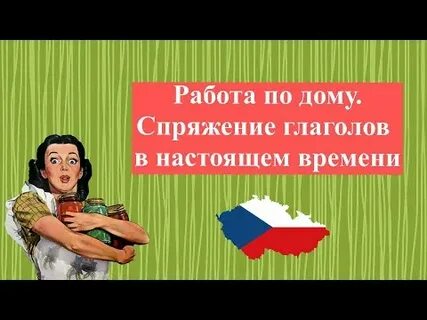Нерегулярные глаголы