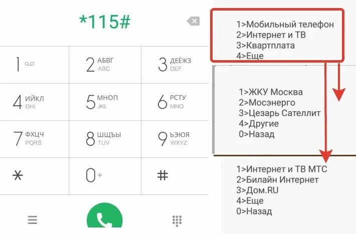 Mts topup списали деньги с карты. Pay. MTS.ru Topup Moscow Rus. Как отключить МТС деньги pay. На МТС команда *115#. Pay.MTS Topup что это такое.