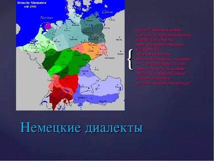 Немцы говорят на русском языке
