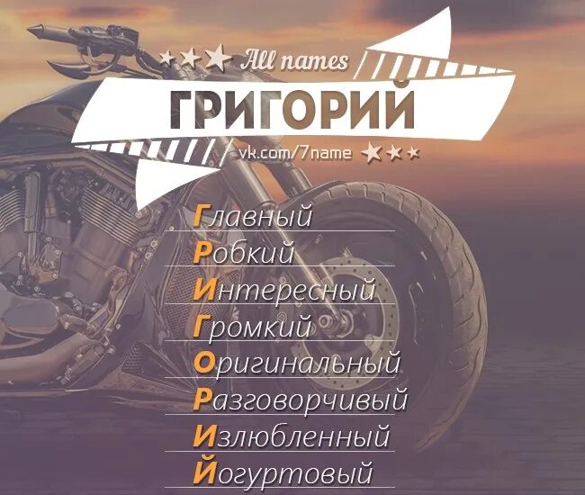 Как можно называть георгия